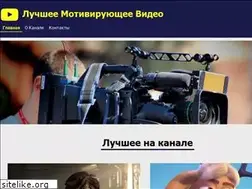 Sites similar to videobest.ru