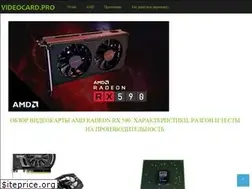 Sites similar to videocard.pro