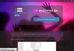 Sites similar to videochatda.ru