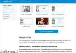 Sites similar to videochats.ru