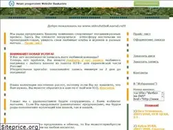 Sites similar to videofutboll.narod.ru