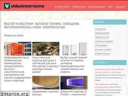 Sites similar to videointercoms.ru
