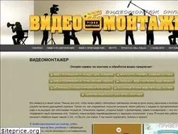 Sites similar to videomontager.com