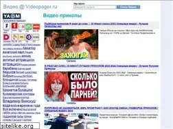 Sites similar to videopager.ru