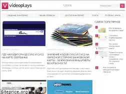 Sites similar to videoplays.ru