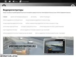 Sites similar to videoregistratori.ru