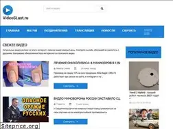 Sites similar to videoslast.ru