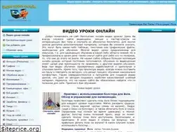 Sites similar to videourokionline.ru
