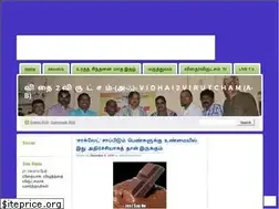 Sites similar to vidhai2virutcham.com