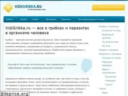 Sites similar to vidigribka.ru