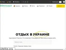 Sites similar to vidpochinok.com.ua