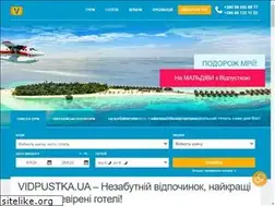 Sites similar to vidpustka.ua