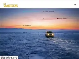 Sites similar to vidsovet.ru