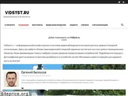 Sites similar to vidsyst.ru