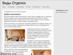 Sites similar to vidyotdelki.ru