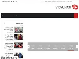 Sites similar to vidyuhati.com