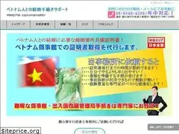 Sites similar to vietnam-kekkontetsuduki.net
