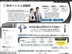 Sites similar to vietnamesetran.com