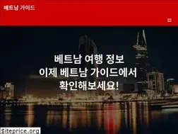 Sites similar to vietnamguide.co.kr