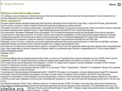 Sites similar to vietnamnews.ru