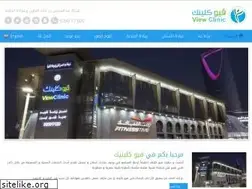 Sites similar to view-clinic.com