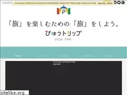 Sites similar to view-trip.net