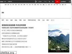 Sites similar to view.163.com