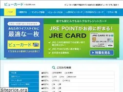 Sites similar to viewcard-hikaku.com