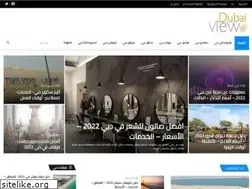 Sites similar to viewdubai.net