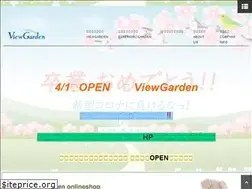 Sites similar to viewgarden.com