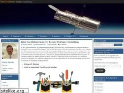 Sites similar to viewonphysics.gr