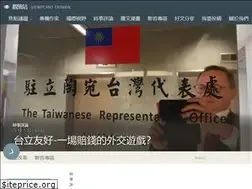 Sites similar to viewpointtaiwan.com