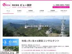Sites similar to viewsekkei.co.jp
