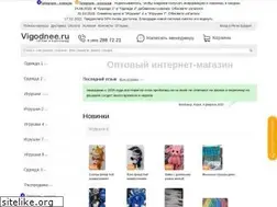 Sites similar to vigodnee.ru