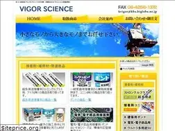 Sites similar to vigor-science.com