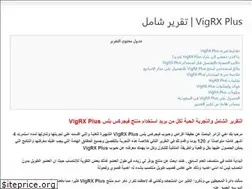 Sites similar to vigrxplus4arab.com