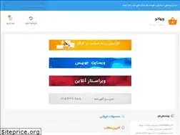 Sites similar to vihado.ir