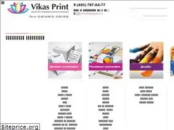 Sites similar to vikasprint.ru