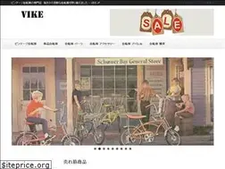 Sites similar to vike.jp