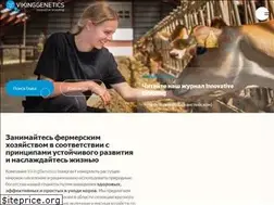 Sites similar to vikinggenetics.ru