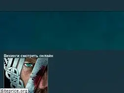 Sites similar to vikingi-serial.net