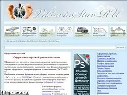 Sites similar to viktoriastar.ru