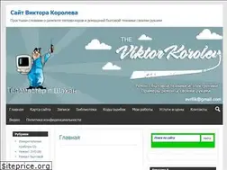 Sites similar to viktorkorolev.ru