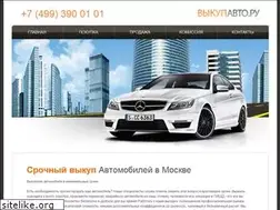 Sites similar to vikupavto.ru