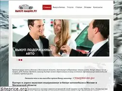 Sites similar to vikupmashin.ru