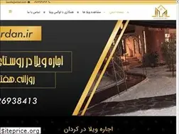 Sites similar to vilakordan.ir