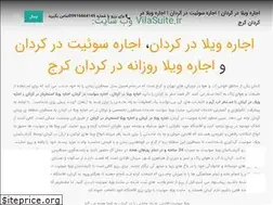 Sites similar to vilasuite.ir