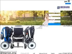 Sites similar to vilchair.ir