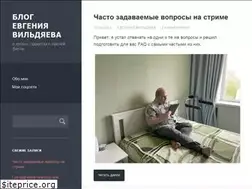 Sites similar to vildyaev.com