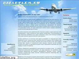 Sites similar to viletaem.ru